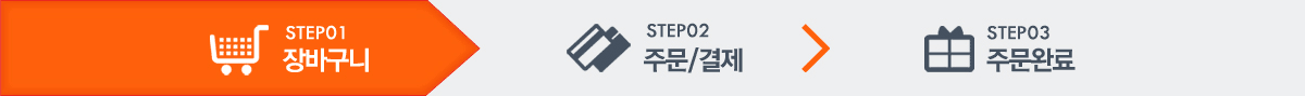 step01 장바구니